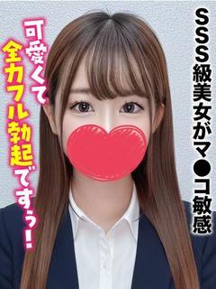 るるな★SSS級美女...