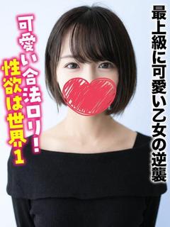 ゆい★最上級に可愛い...