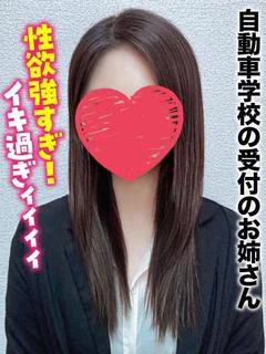 ゆあ★自動車学校の受付のお姉さん