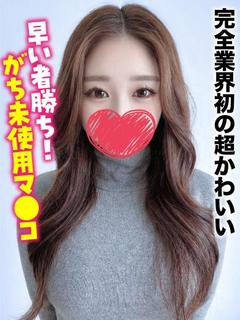 るね★完全業界初の超...