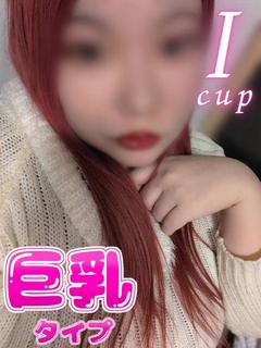 みお🍯巨乳タイプ