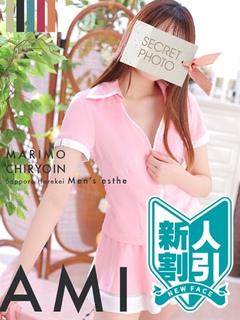 あみ