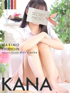 かな