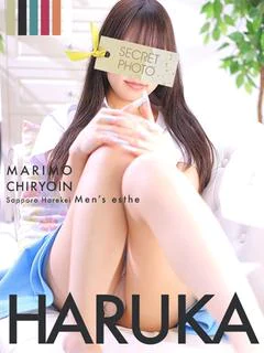 はるか