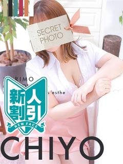 ちよ