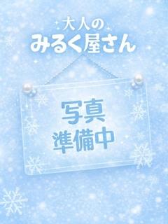 さな