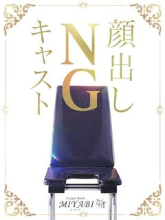 桃園 れいな