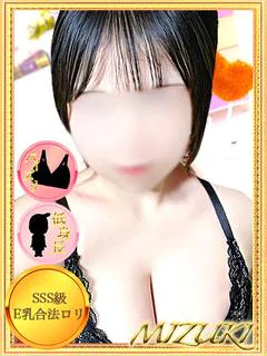 みずき【SSS級新人...