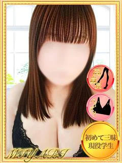 みやび【18歳無知す...