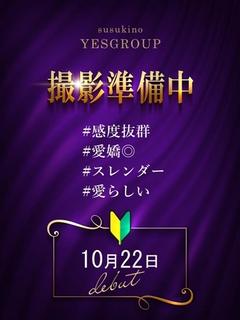 ちなつ