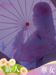 ちはや