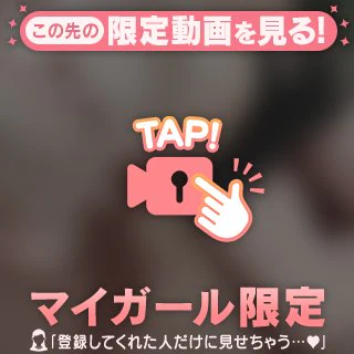 まってます♪