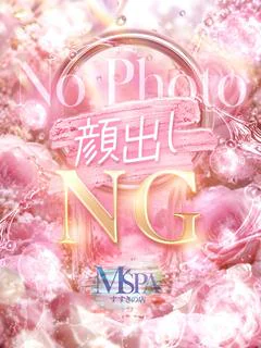 みな
