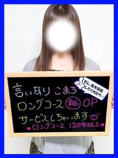 こまち
