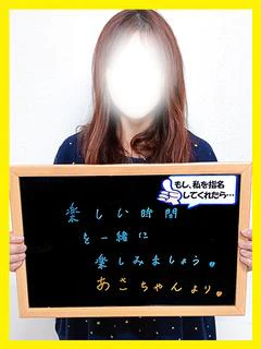 あさ