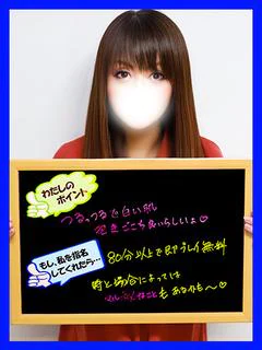 わかな