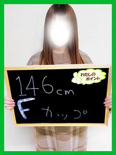 なりみ