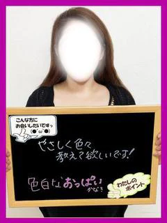 かあこ