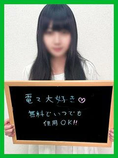 れいみ