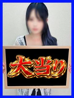 あたり