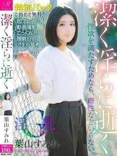 葉山