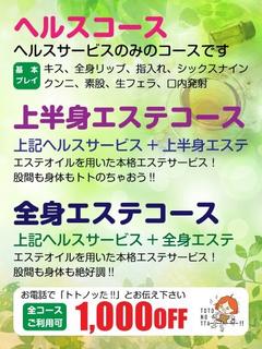 みゆか【エステ対応】	