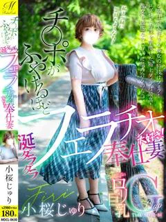 小桜 じゅり