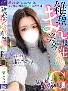三橋