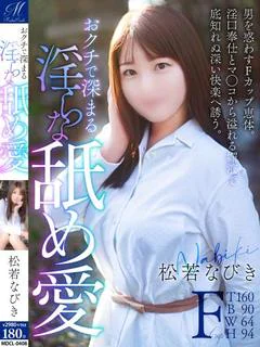 松若 なびき