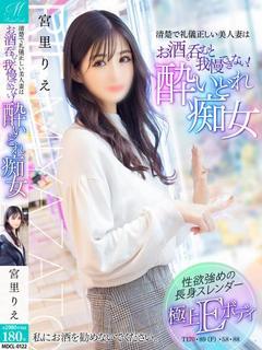 宮里 りえ