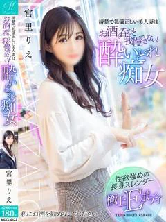 宮里 りえ