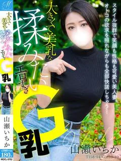 山瀬 いちか