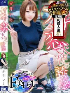赤井 いと