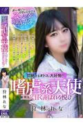 狩林 れな... (29)