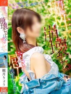 観月 りょう