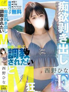 西野 ひな