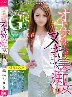 藤本 ありさ
