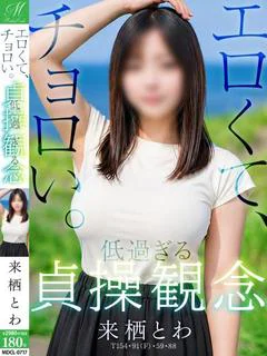 ちょろい