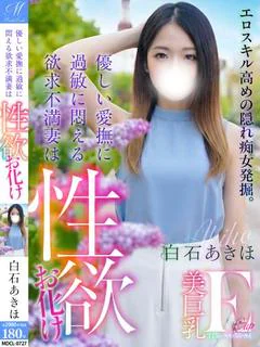 白石
