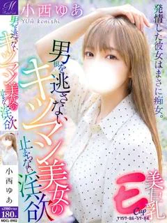 小西