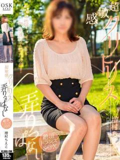増村