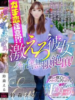 鈴森