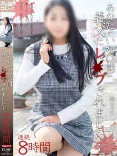 瞳 りょう
