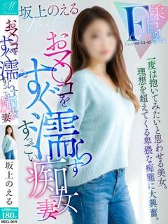 坂上 のえる