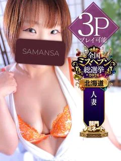 寺田みか