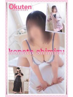💕清水　小奈多💕