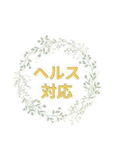 ゆな