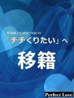 さきな【お任せコスプレ無料】