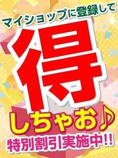 しずは☆限定特別OP有り☆