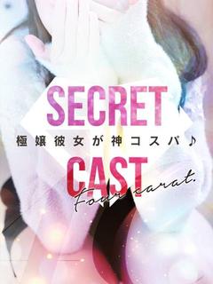 4・CARAT